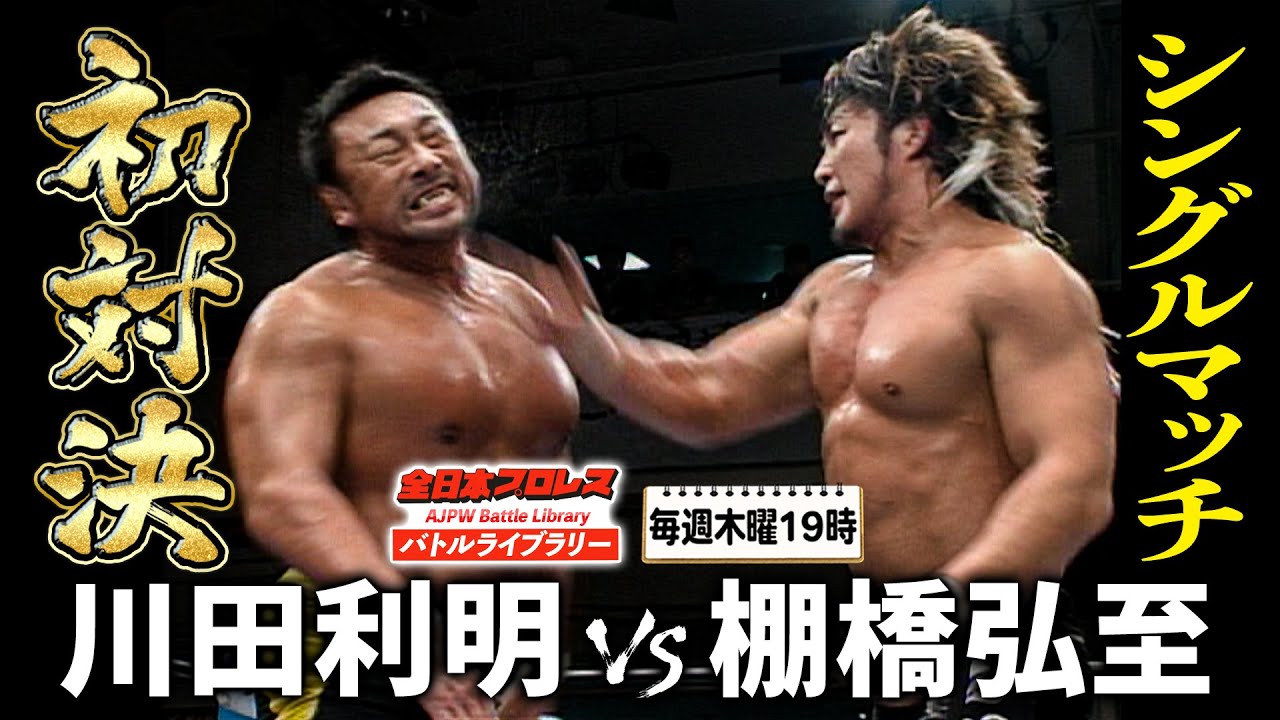 全日本プロレス 小橋健太 秋山準 サイン色紙 2枚セット 写真付き 公式