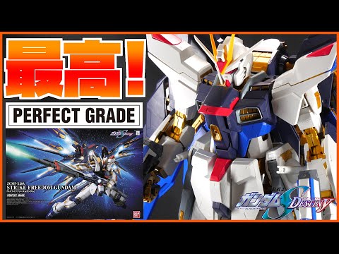 じぶさん PG ストライクフリーダムガンダム 未組み立て 未組立PG