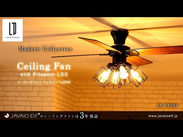 JAVAIO ELF シーリングファン JE-CF003 2024年|3276| 楽天市場】【公式
