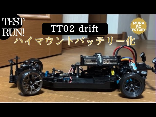 TT 02 RWD Drift modified to 
