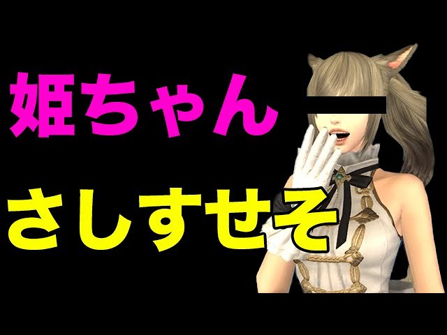FF14] I want to be a princess! How to be pampered - YouTube