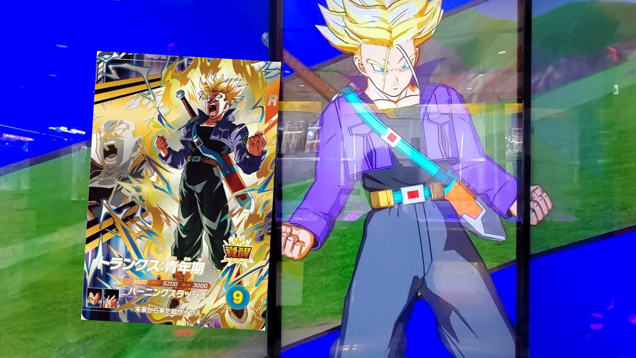 ドラゴンボールZ トランクス 必殺技カード MAX ドラゴンボールZ