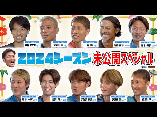 ガンバ大阪 第二弾 海外代行お断り！ 【公式通販】