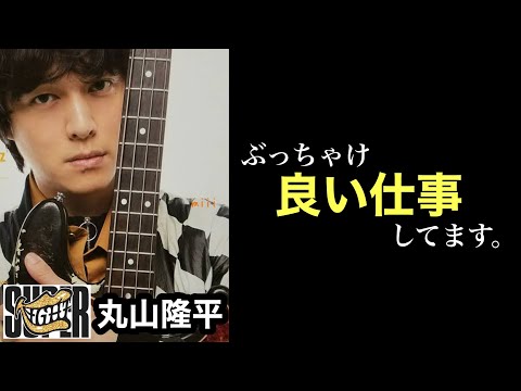 丸山隆平くんがコンサート時使用していたピック