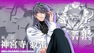 新品☆ヒプノシスマイク☆ヒプマイ【神宮寺寂雷】リングライト KING e