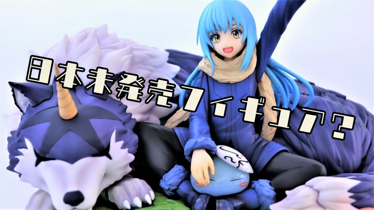 開封レビュー】APEX-TOYS 転スラ リムルとランガのフィギュア - YouTube