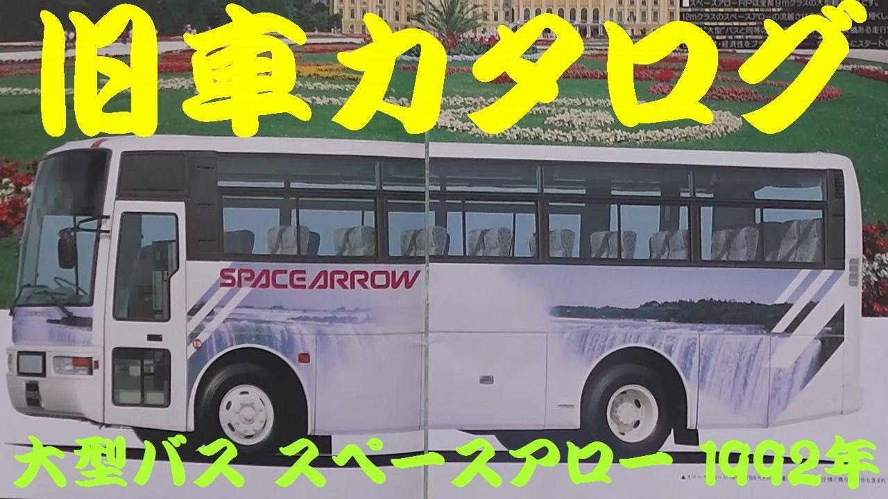 JRバス東北 日産UD スペースアロー ハイデッカー 「代行車」 UD