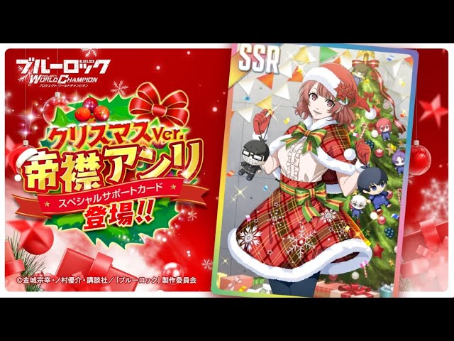 ブルーロック Project: World Champion 【公式】's Video on X ブルー