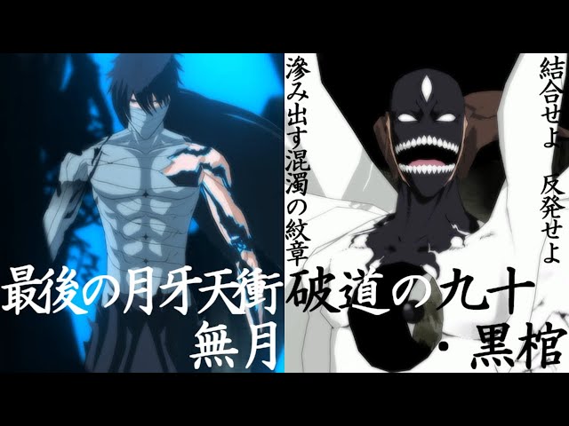 BLEACH SOUL CARD BATTLE 黒崎一護 無月 月島 銀城 藍染 BLEACH SOUL