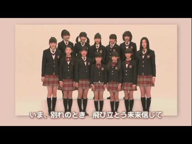 サイン入り】さくら学院 旅立ちの日に 2012年度卒業 B2ポスター さくら