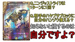 デュエルマスターズ ニンジャストライク特殊勝利デッキ ニンジャ