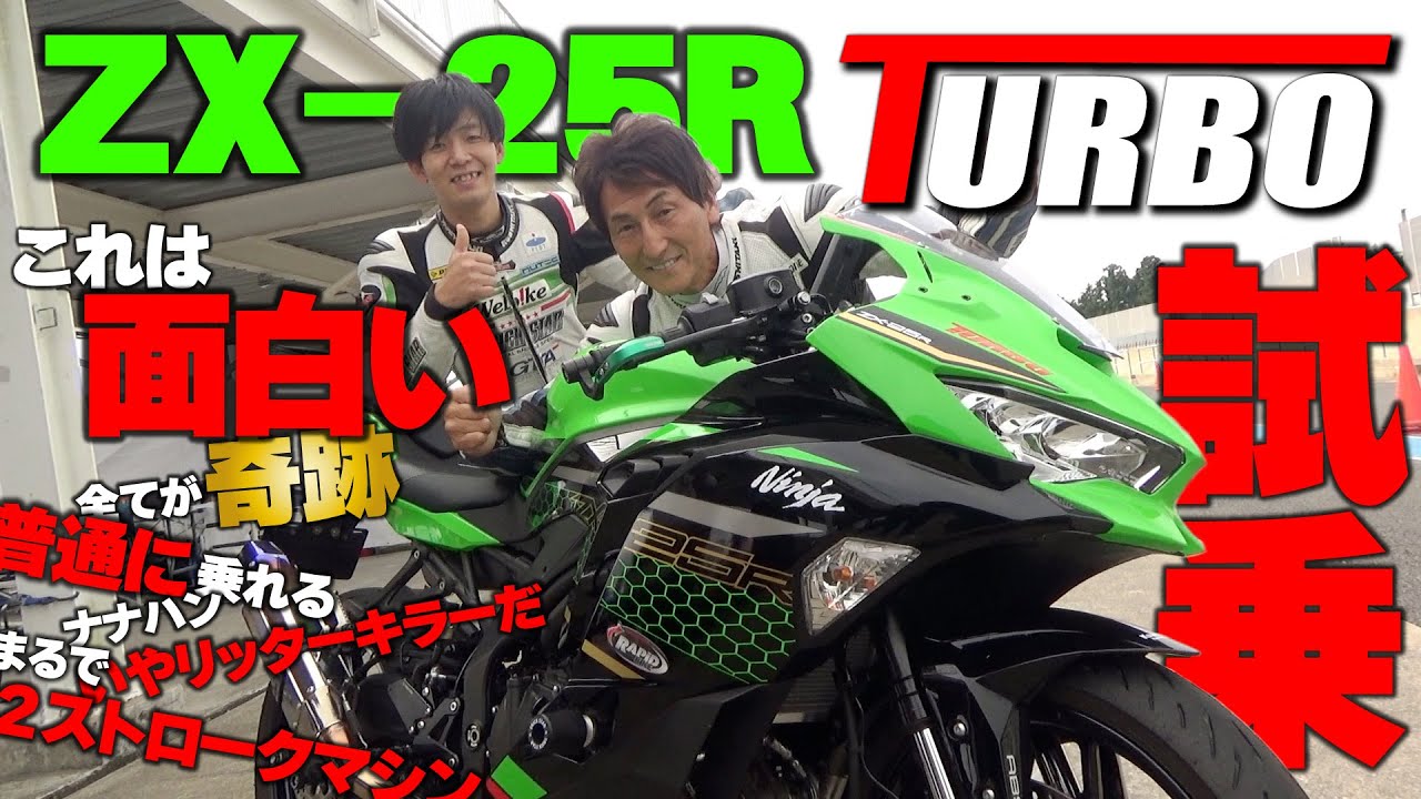 The time has finally come! Hiroshi Maruyama test drives the much