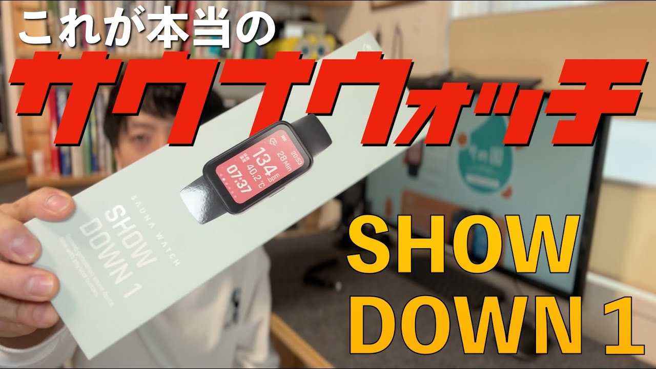 This is the real sauna watch! SHOWDOWN 1 [Sauna Watch] - YouTube