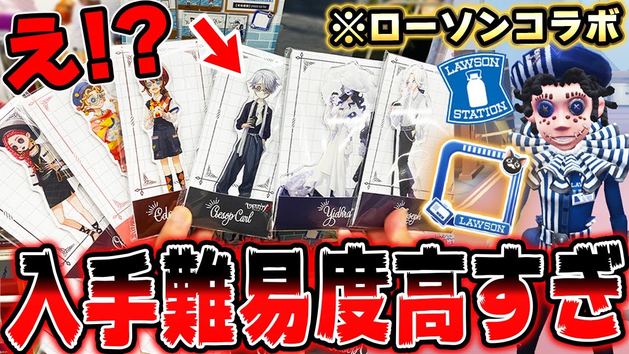 まだ間に合う！ローソンコラボを今からでも入手できる方法を解説