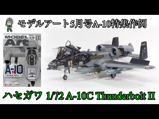 A-10 サンダーボルト II 手描きアート A-10 サンダーボルト II 手描き