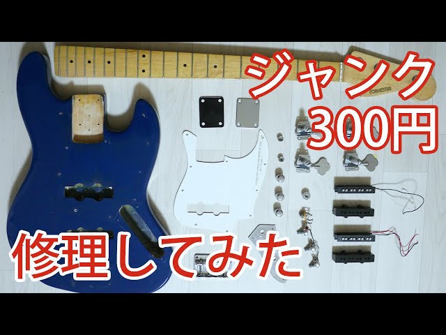 ジャンク ギター joodee 抜け殻 ジャンク ギター joodee 抜け殻 2025年