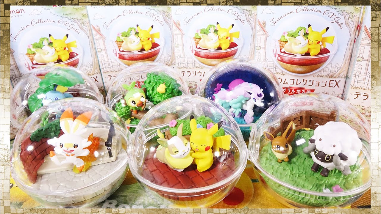 ポケモンテラリウムコレクション EX ガラル地方編 リーメント
