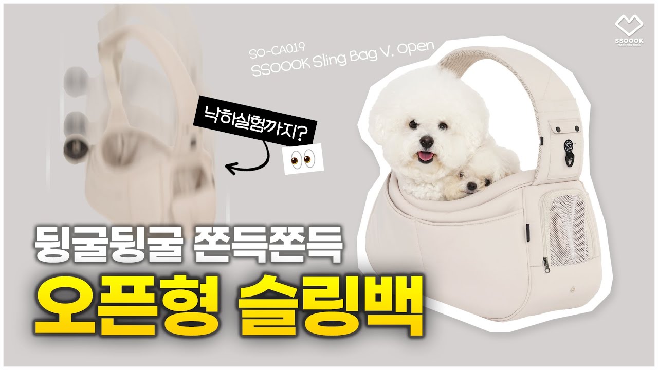 広々とした空間、しっかりした安定感。 SSOOOK スリングバッグ V.Open