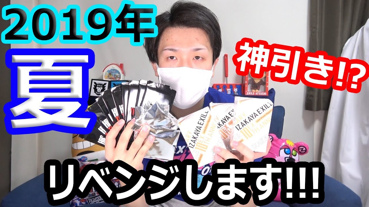 HiGH＆LOW 居酒屋EXILE 居酒屋えぐざいる ぬいぐるみ 白濱亜嵐 | K