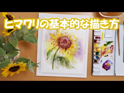 How to paint sunflower basically - YouTube