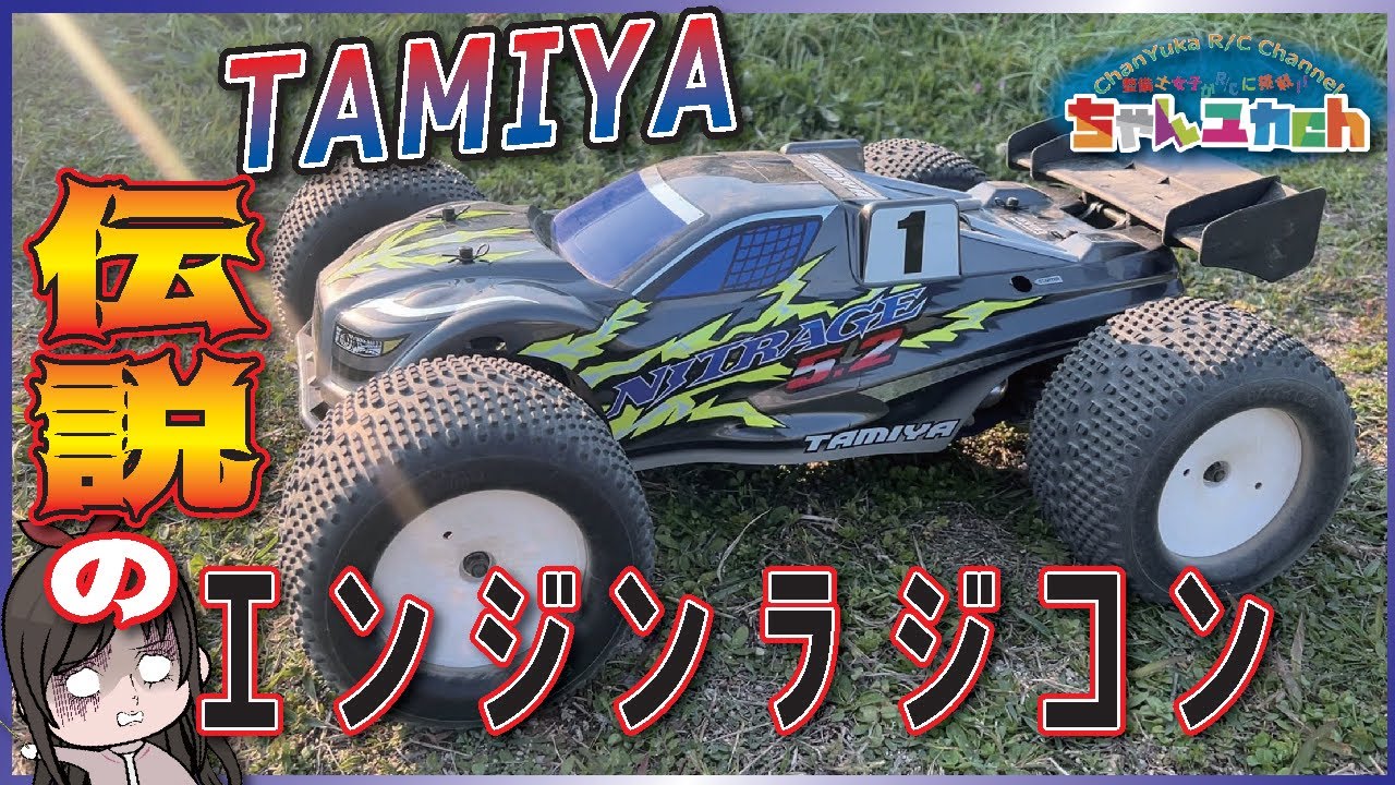 Legendary Engine Car] Tamiya Nightrage 5.2! ! assemble. - YouTube