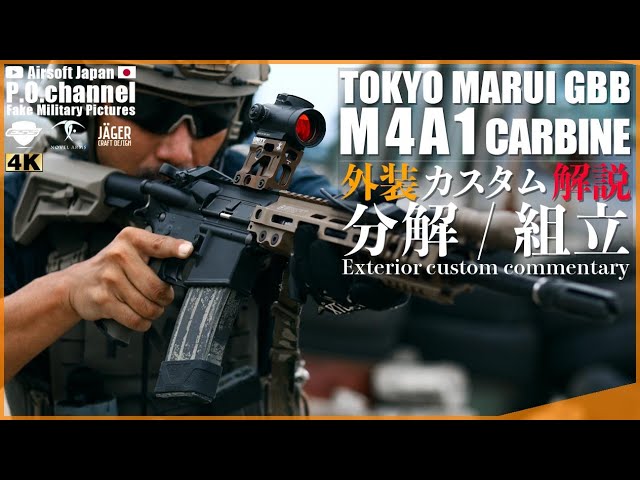 オロチ 東京マルイ m4a1 カスタム ガスブロ M4A1 カービン - ガス