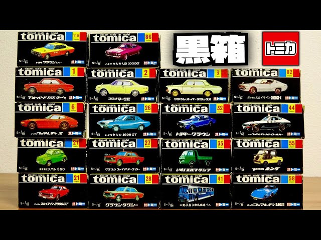 A historic black box Tomica reprint 30th anniversary edition 18