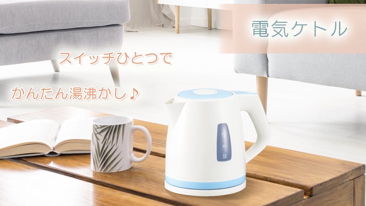 recoté 電気ケトル 大容量 ベージュ 2025年】電気ケトルのおすすめ26選