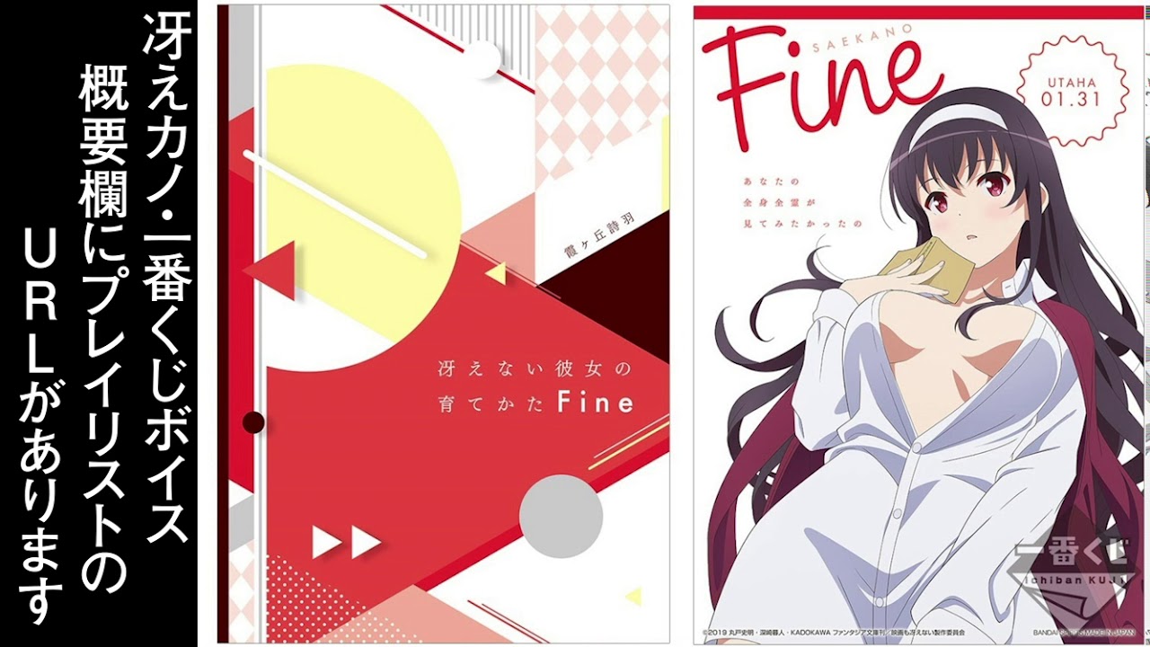 一緒にお出かけ 詩羽 sp ヴァイスシュヴァルツ 冴えない彼女の育てかた