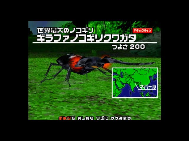 ギラファノコギリクワガタ(ブルロック版) アダーコレクション 「甲虫