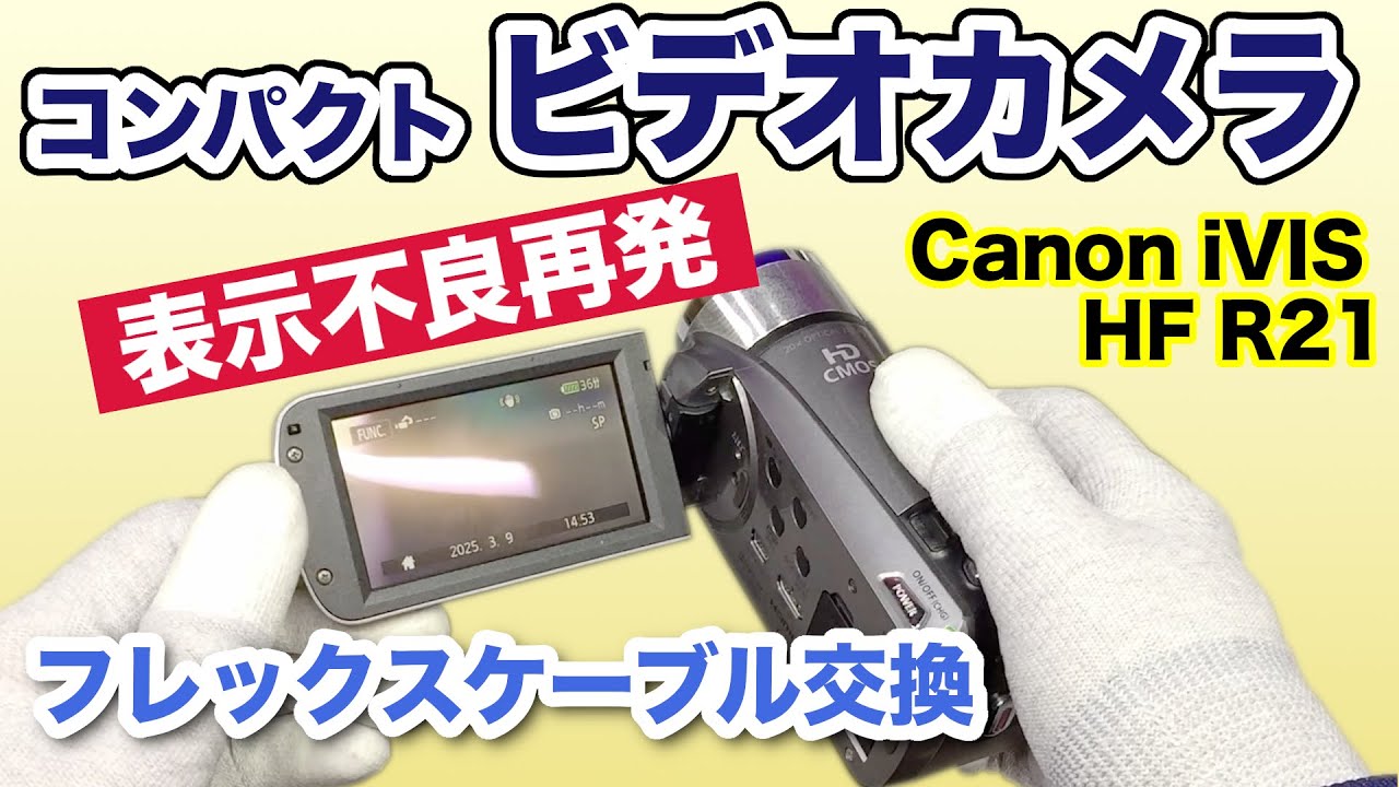 SONY HDR-CX630V 本体のみ 液晶パネル汚れ【ジャンク扱】 SONY HDR