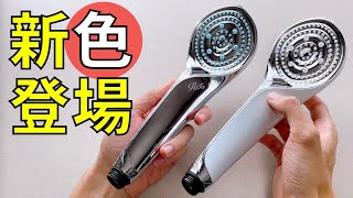 ReFa Fine Bubble S now comes in a new white color! What's the