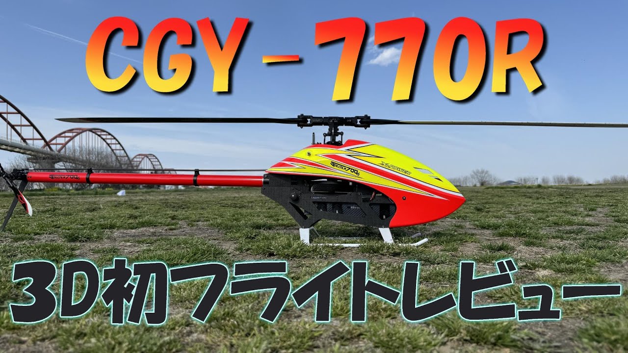 ホビーラジコン futaba CGY770R GYRO/GPB-1 SET Futaba CGY770R+GPB-1