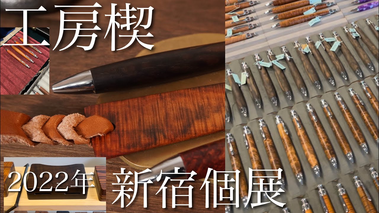 Studio Kusabi Shinjuku Solo Exhibition 2022 Kusabi World Full-Open