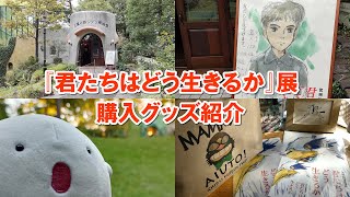 ジブリ美術館君たちどう生きるか土笛 日本製手作り 4点セット ジブリ