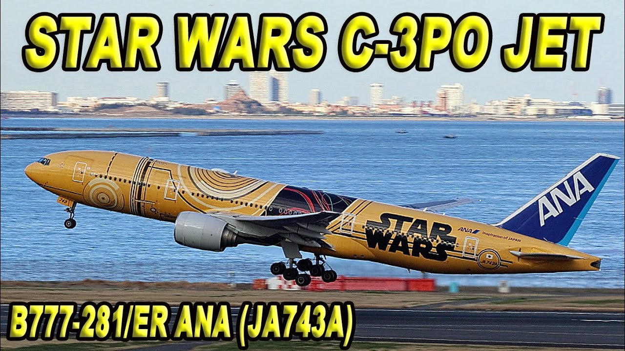 スターウォーズC-3PO ANAJET BOEING 777-200ER スターウォーズC-3PO
