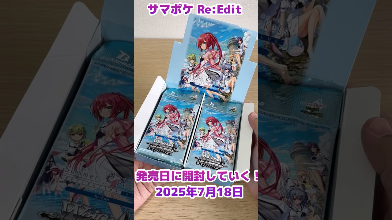 サマポケ REFLECTION BLUE Re:Edit RR以下4コン ヴァイス Summer