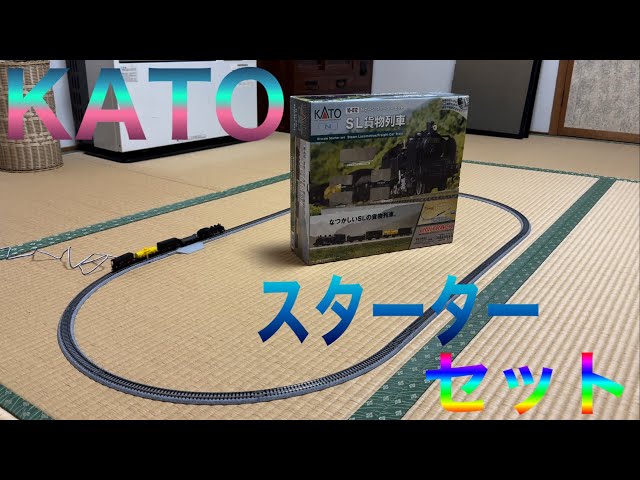 鉄道模型 Nゲージ KATO 10-012 SL貨物列車 スターターセット
