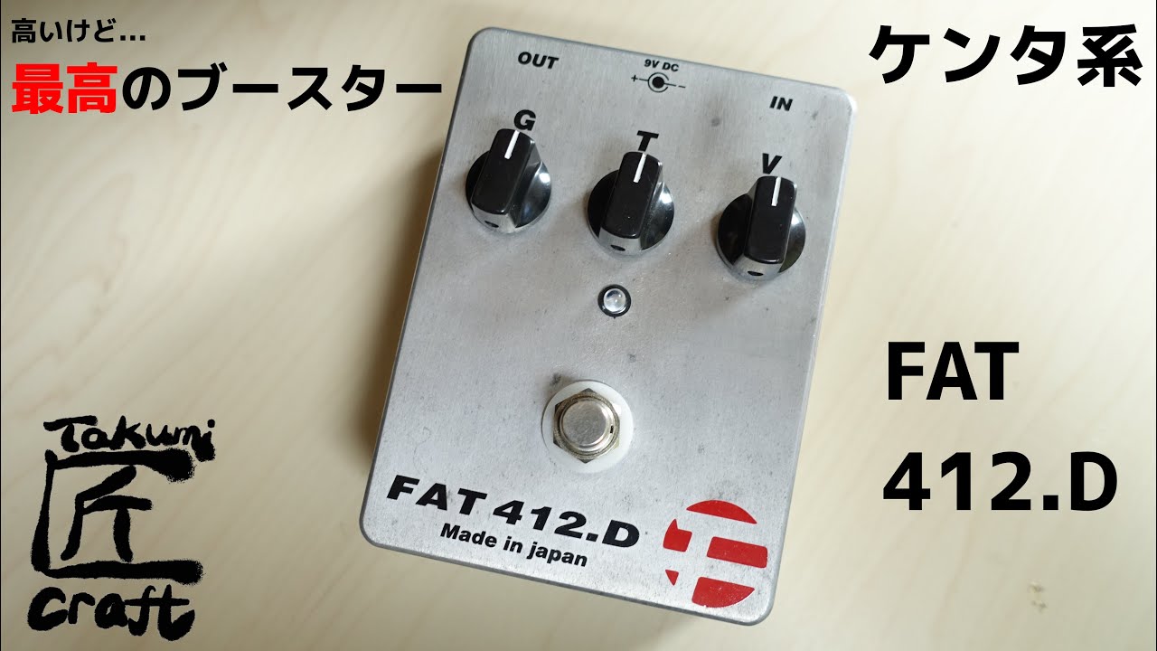 FAT 412.D Review - YouTube