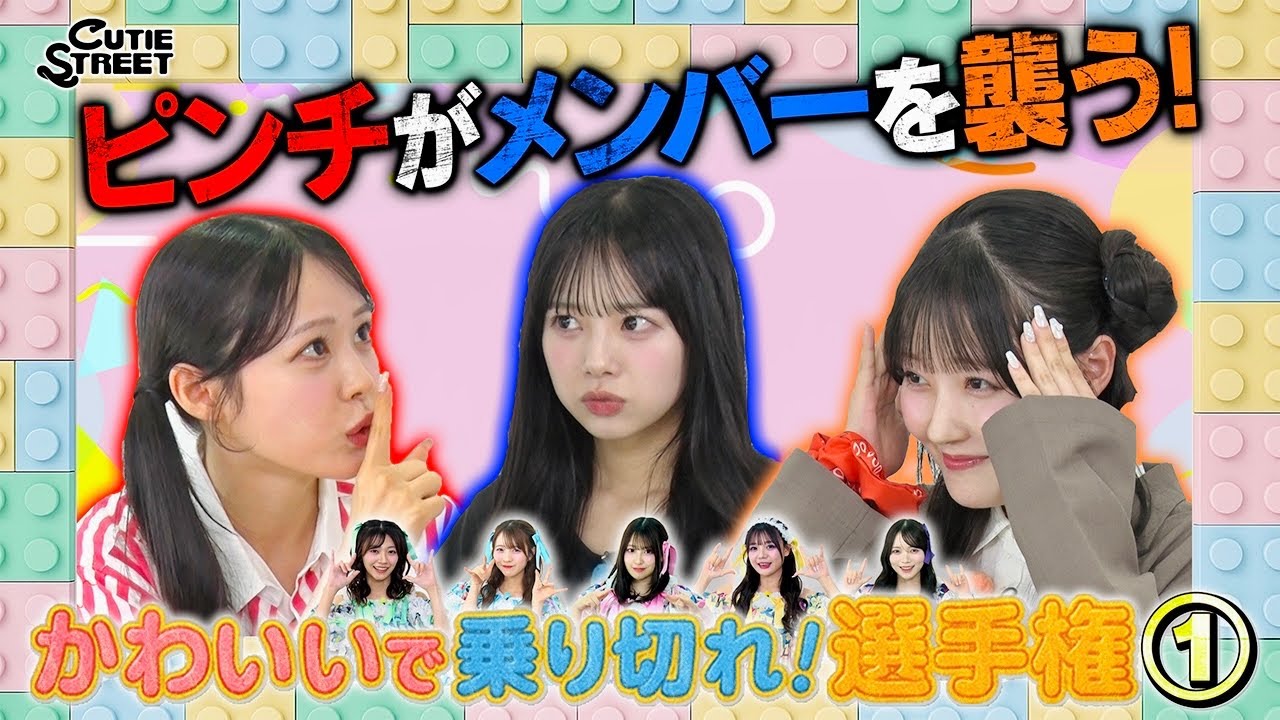 cutie street ペアチェキ 6/29北海道 川本笑瑠 佐野愛花 cutie street