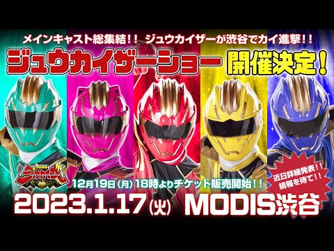未開封コンプセット 当時 百獣戦記ジュウカイザーガム Yahoo