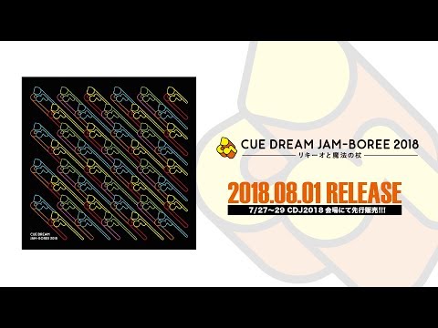 CUE DREAM JAM-BOREE 2018 CD」全曲紹介 - YouTube