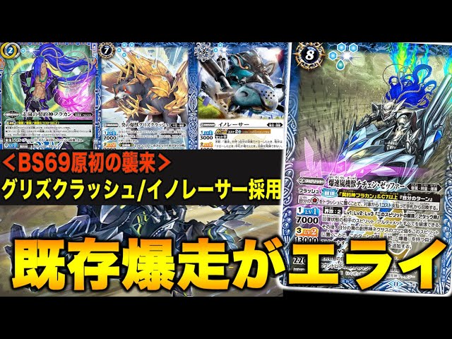 バトスピ 原初の襲来 爆蒼 シークレット全種 まとめ売り バトスピ 原初