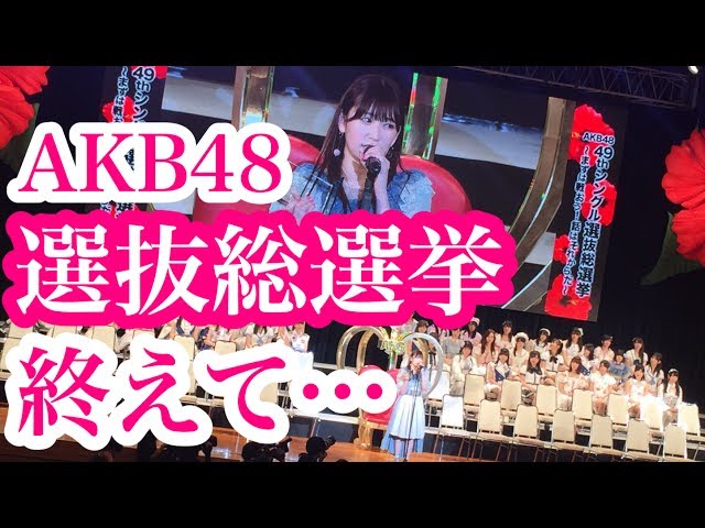 説明欄必読 AKB48 AKB新聞、総選挙・卒業・じゃんけん選抜その他特集新聞