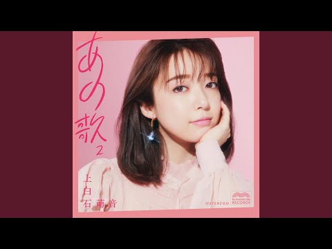 推し命 上白石萌音 ブロマイド 推し命 上白石萌音 ブロマイド name-amazon-