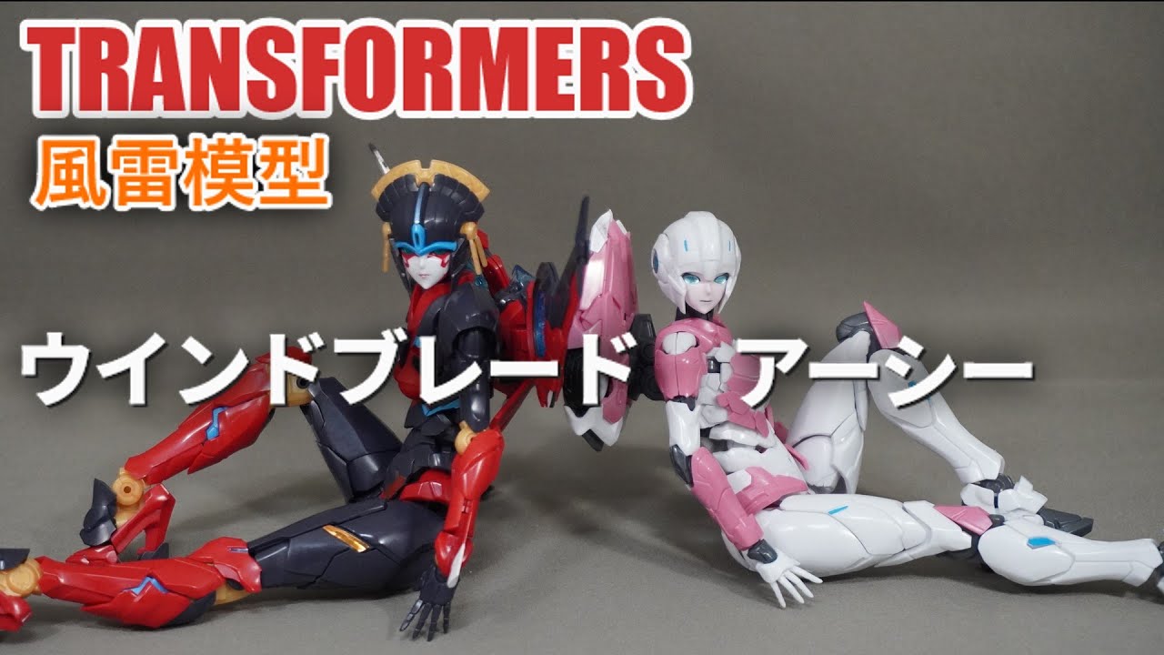 FLAMETOYS Windblade Arcee Transformers by Furai Model - YouTube