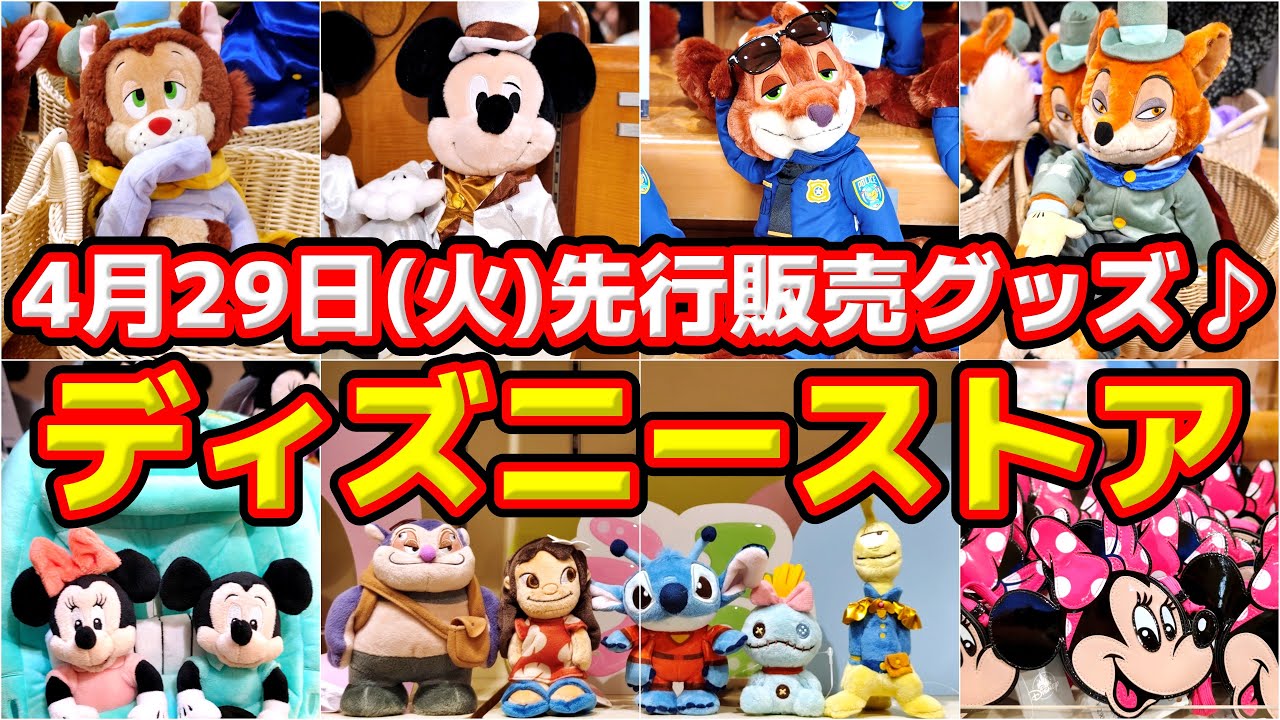 大量】【240点】ディズニーグッズまとめ売り ストア ランド シー 関連