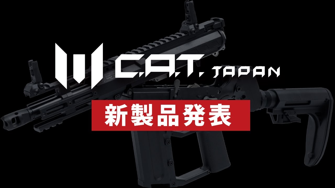 C.A.T. Versatile-5s Valor 詳細ページ｜〈最後の機械式電動ガン