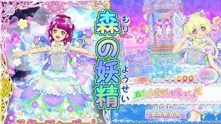 アイカツスターズ ルーレット 星のツバサ アリア フローラル