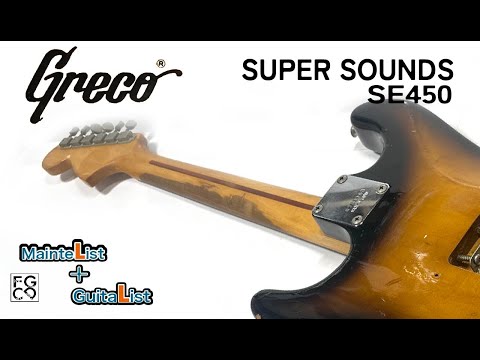 1978年日本製ストラトタイプのビンテージエレキギターを綺麗にしました